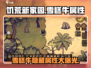 饥荒新家园：雪糕牛🔥超全属性大揭秘！Cow Emoji
