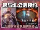 银与绯🔥公测时间曝光！预约渠道抢先看✨截图1