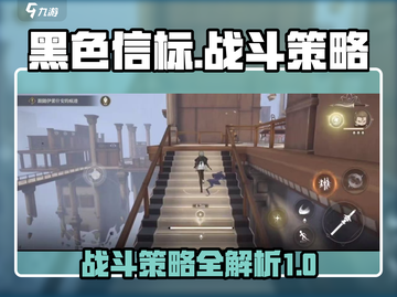 黑色信标战斗🔥全胜攻略，必看技巧分享！截图1