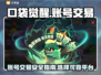 口袋觉醒🎮账号交易超值平台推荐🔥