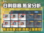 白荆回廊🔥氪金分析：不氪不行？真相让人震惊！