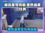 崩坏星穹铁道 NIGHT任务全攻略✨