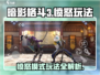 暗影格斗3💥愤怒模式玩法攻略，轻松上分秘籍！