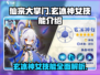 仙宗大掌门：玄冰神女🔥技能全面解析！