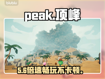 🔥顶峰游戏加速器大揭秘🚀截图1