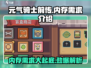 元气骑士前传🔥低内存也能畅玩！游戏内存需求大起底