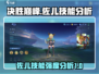 决胜巅峰：佐儿技能大曝光💥，游戏党必看！