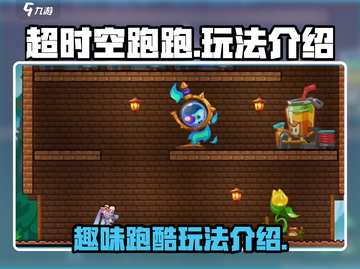 超时空跑跑🔥玩法大揭秘！带你飞驰⚡截图1