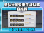圣斗士星矢重生🔥最强战队阵容推荐来啦！