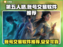 第五人格账号交易📖安全平台推荐🔥