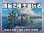 🎮遗忘之海英文版玩法大揭秘！