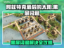 🎮阿兹特克最后的太阳黑屏闪退？一招解决！