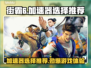 街霸6🔥加速器选择全攻略！👇