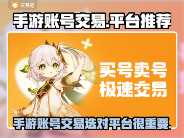 王者荣耀账号交易去哪儿✅手游平台推荐🔥截图1