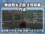 🔥《骑战烈火之剑》士兵招募秘籍⚡快人一步称霸战场！