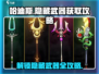 哈迪斯📖隐藏武器获取攻略✨超简单方法！