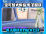 宝可梦大集结⚡电子服免费获取方法大公开！