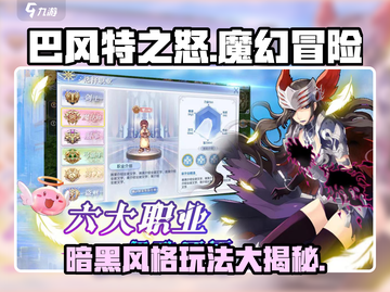 巴风特之怒🔥：玩法爆点全揭秘！🎮截图1