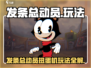 发条总动员扭蛋机玩法曝光！🎮💥