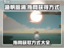 渔帆暗涌💥拖网获取攻略✨手游党必看！