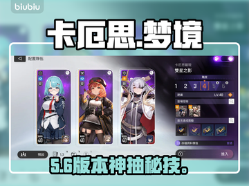 卡厄思梦境：抽卡必中秘籍🔥截图1