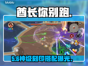 酋长别跑！🔥《部落冲突》刻印神技截图1