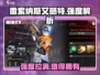 雷索纳斯艾略特🔥强度逆天！玩这款游戏的你不容错过！