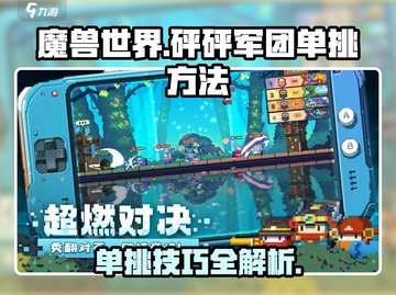 砰砰军团🔥单挑必胜方法大公开！💥截图1