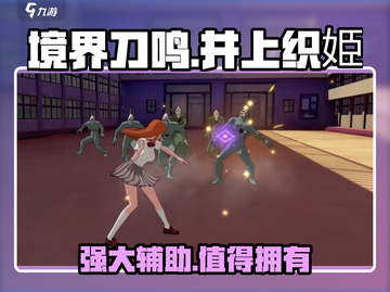 境界刀鸣：井上织姫🔥超强详细介绍来啦！截图1