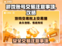 王者荣耀账号交易🔥注意事项全解析！