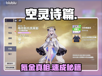 【空灵诗篇】0氪养肝攻略🔥截图1