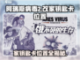 阿瑞斯病毒2🔥改家钥匙卡位置大曝光！速来😎