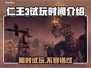 仁王3试玩时间公布！🔥游戏迷们冲鸭！！！🎮