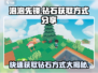 泡泡先锋💎钻石获取大揭秘！玩家必看🔥
