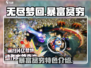 无尽梦回🔥暴富贫穷全靠一念之间！🎮