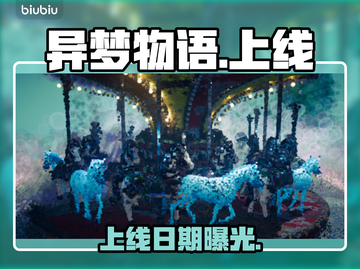 异梦物语定档！🔥4.15发售截图1