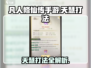 凡人修仙传手游天慧打法攻略💥轻松通关不是梦！