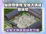 仙剑奇侠传：全能大侠成就🔥超简单获取攻略！