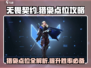无畏契约🔥猎枭必杀点位全揭秘！⚡