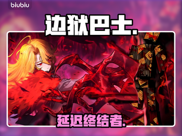 《边狱巴士》卡到哭？1招秒变丝滑🚀截图1