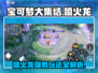 宝可梦大集结🔥喷火龙超强详细介绍来啦！