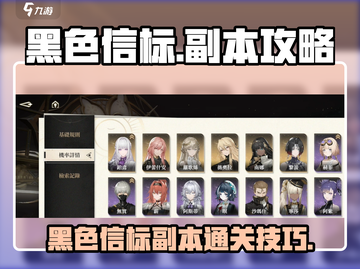 黑色信标🔥副本刷法攻略，快速通关秘籍！截图1