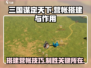 三国谋定天下🔥营帐搭建全攻略，快速提升战力！