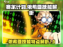 赛尔计划🔥依希亚技能特点详细解析来了！