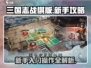 三国志战棋版🔥新手必看！操作全解密🎉