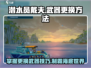 潜水员戴夫武器更换📖戴夫武器自由切换方法💎