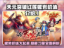 天元突破红莲螺岩🔥机体全揭秘！游戏党必看💥