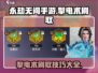 永劫无间手游🔥掣电术刷取技巧大公开⚡