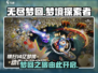 无尽梦回🔥哪家公司发行？游戏迷必看！