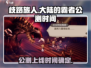 《歧路旅人大陆的霸者》上线时间🔥公测倒计时！🎮